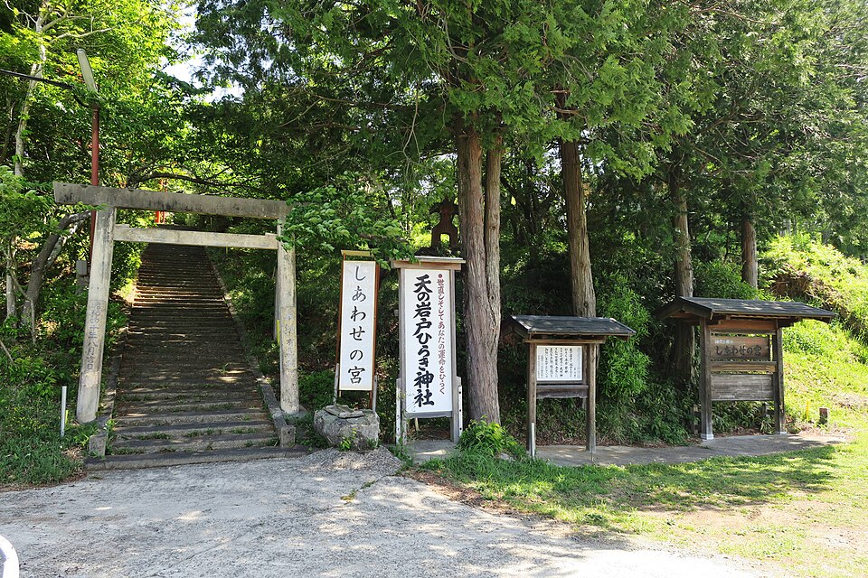 しあわせの宮（三重）