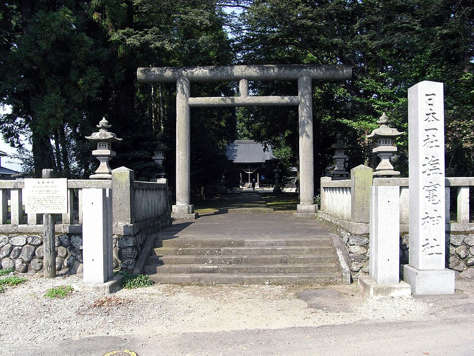 塩竃神社（茨城）