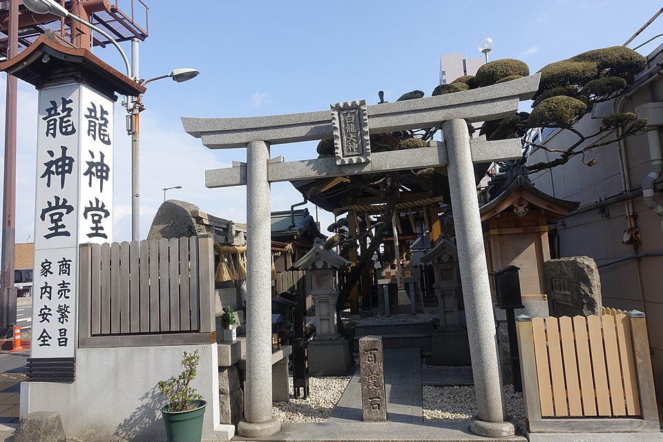 龍神堂 (堺市)（大阪）