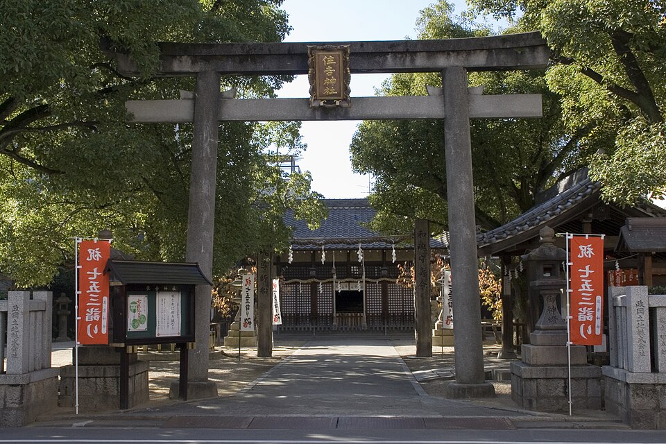 四貫島住吉神社（大阪）
