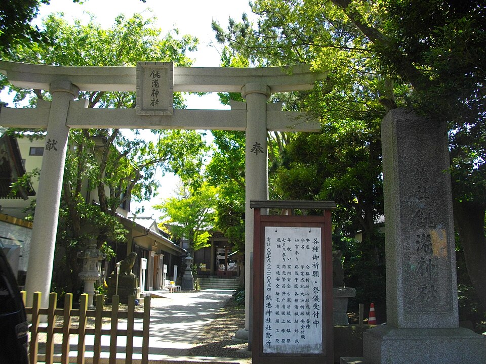 銚港神社（千葉）
