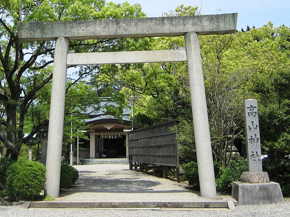 高山神社 (三重県)（三重）