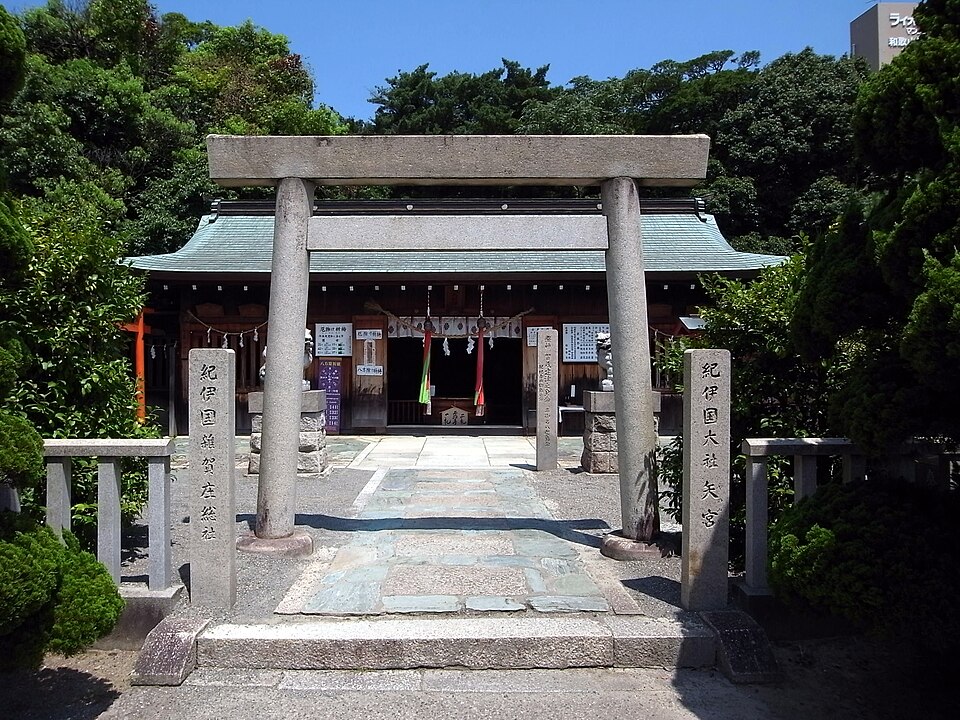 矢宮神社（和歌山）
