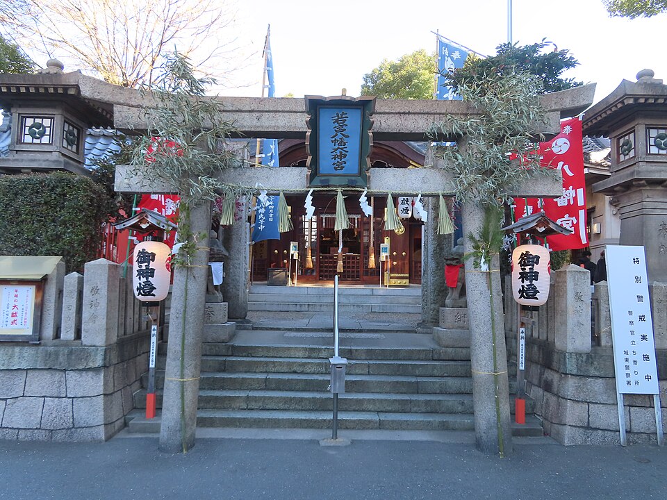 若宮八幡大神宮（大阪市）