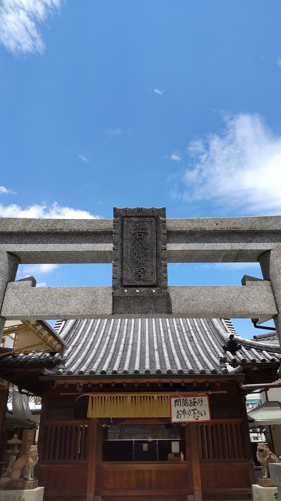若八幡宮（福岡市）