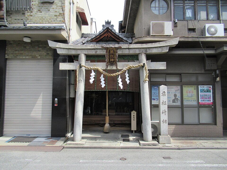 薬祖神祠（京都市）