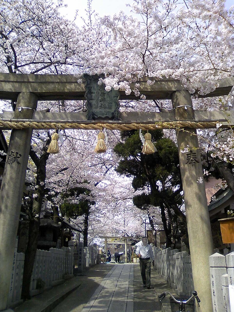 彌榮神社（大阪市）