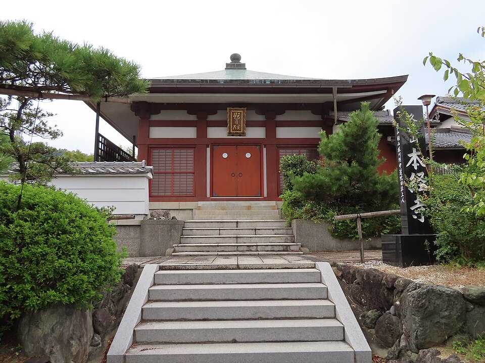本経寺（京都）