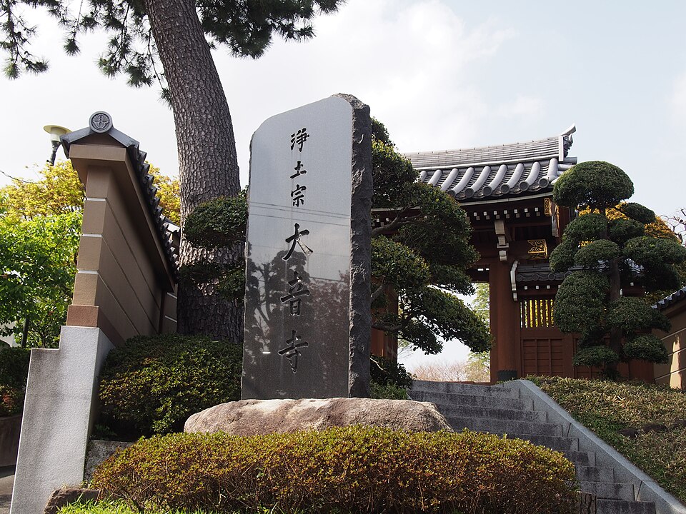 大音寺（長崎）
