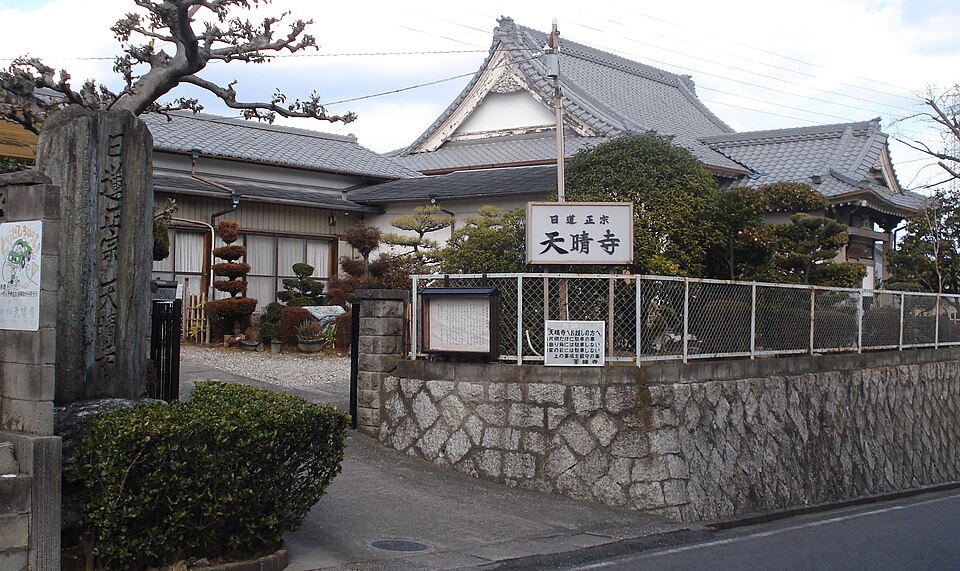 天晴寺（愛知）