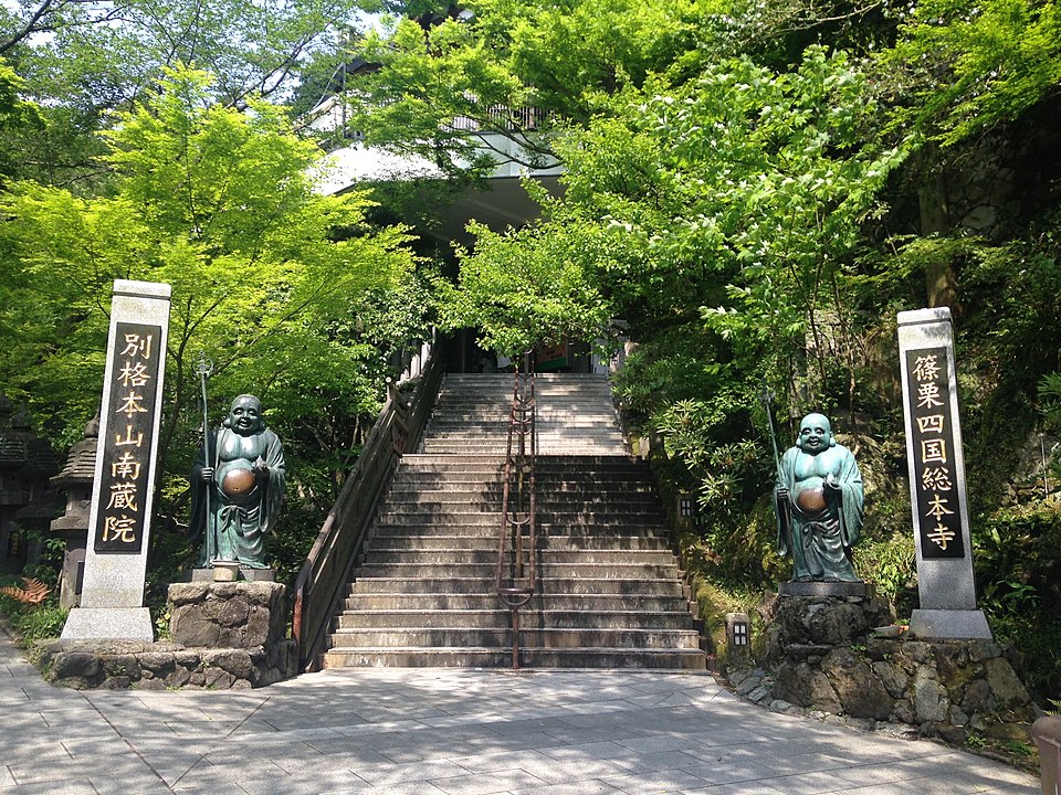 南蔵院（東京）