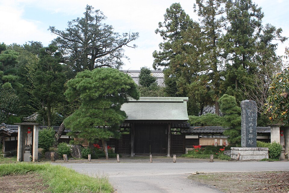 吉祥院（埼玉）