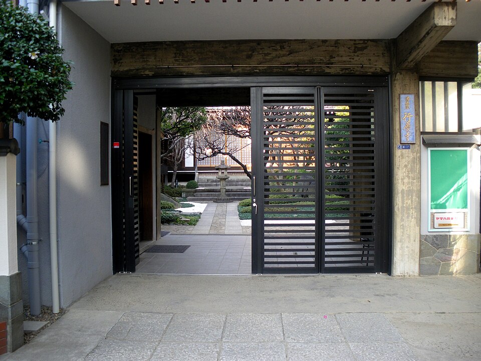 行慶寺（東京）