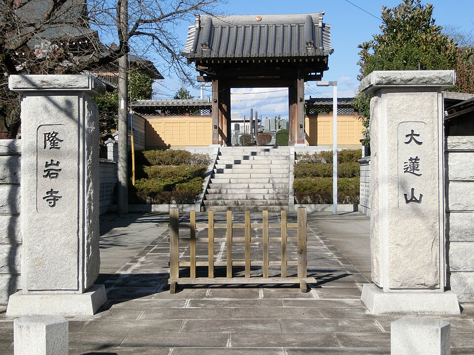 隆岩寺（茨城）