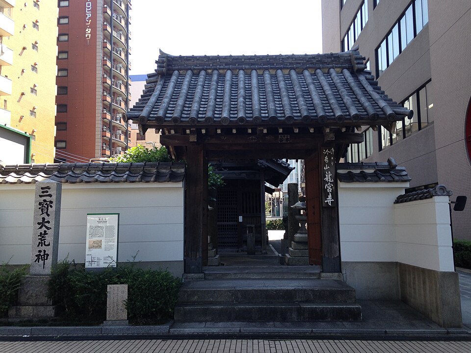 龍宮寺（福岡）