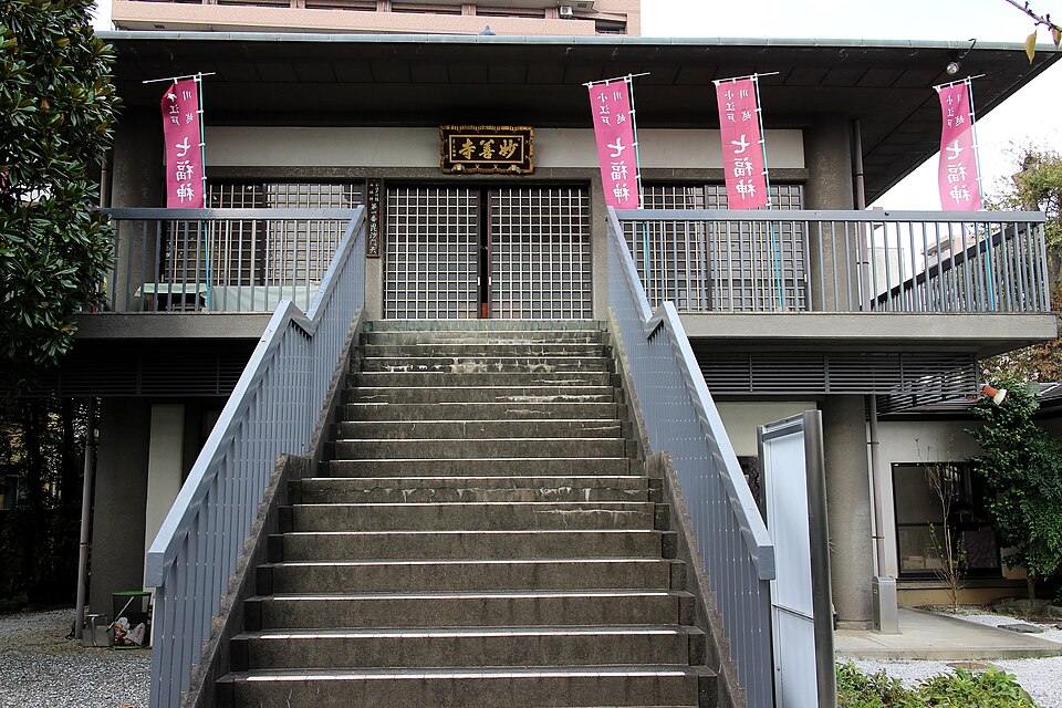 妙善寺（神奈川）