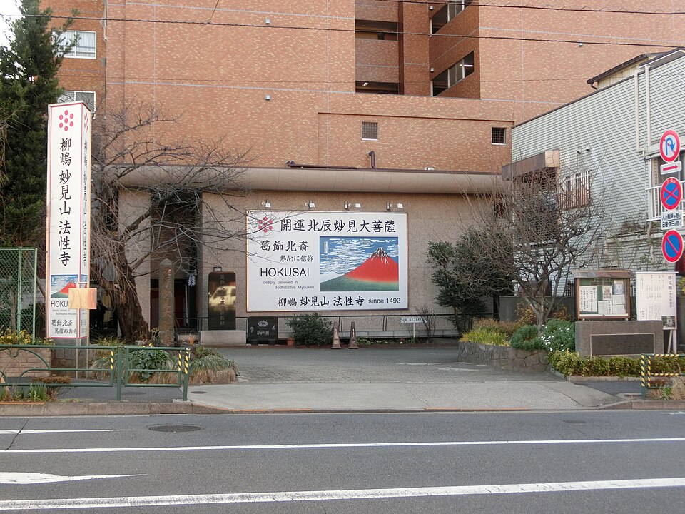 法性寺（神奈川）