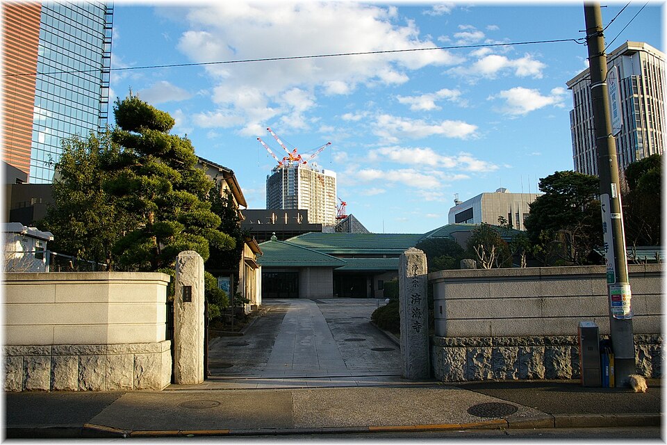 済海寺（東京）