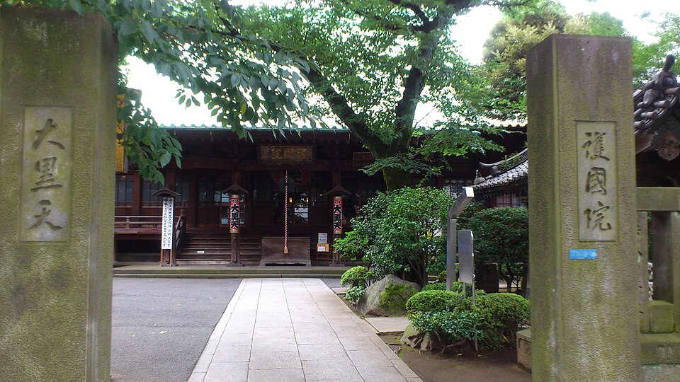 護国院（東京）