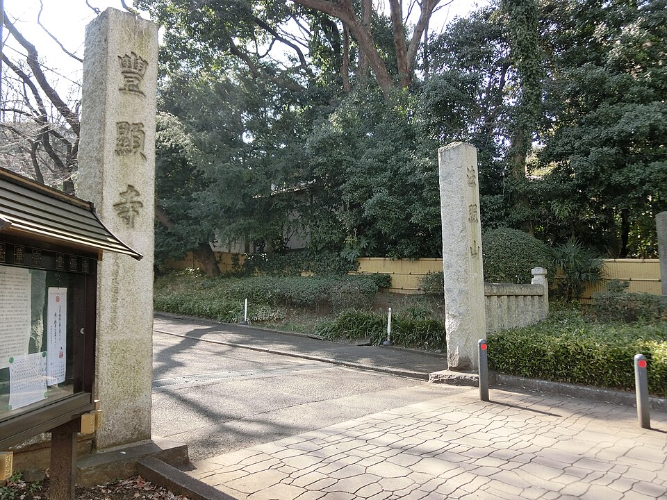 豊顕寺（神奈川）