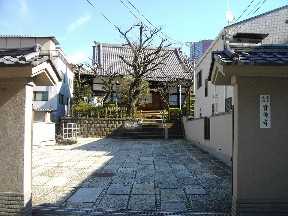 宝徳寺（東京）