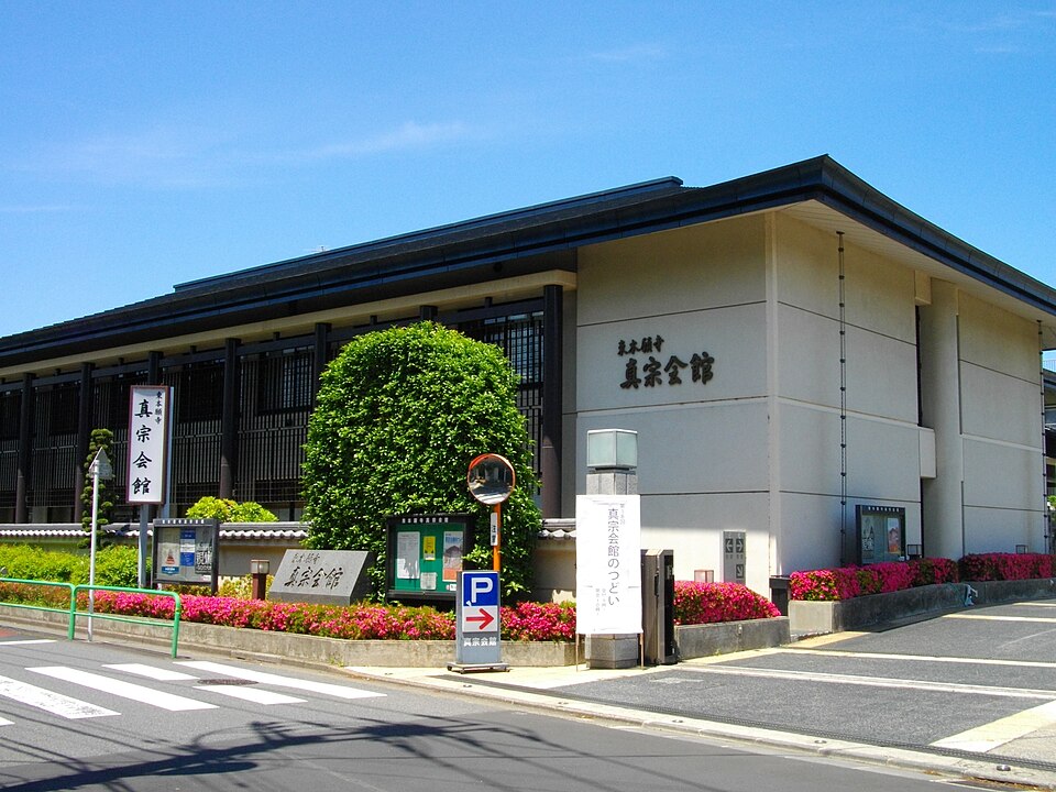 東本願寺真宗会館（東京）