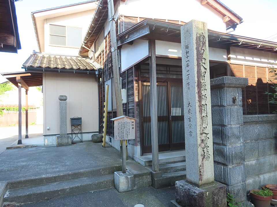 祇陀寺（金沢）