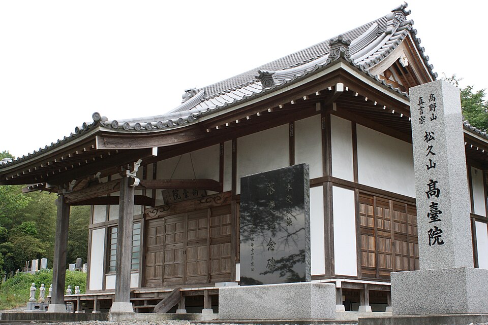 高台院 (埼玉県美里町)（埼玉）