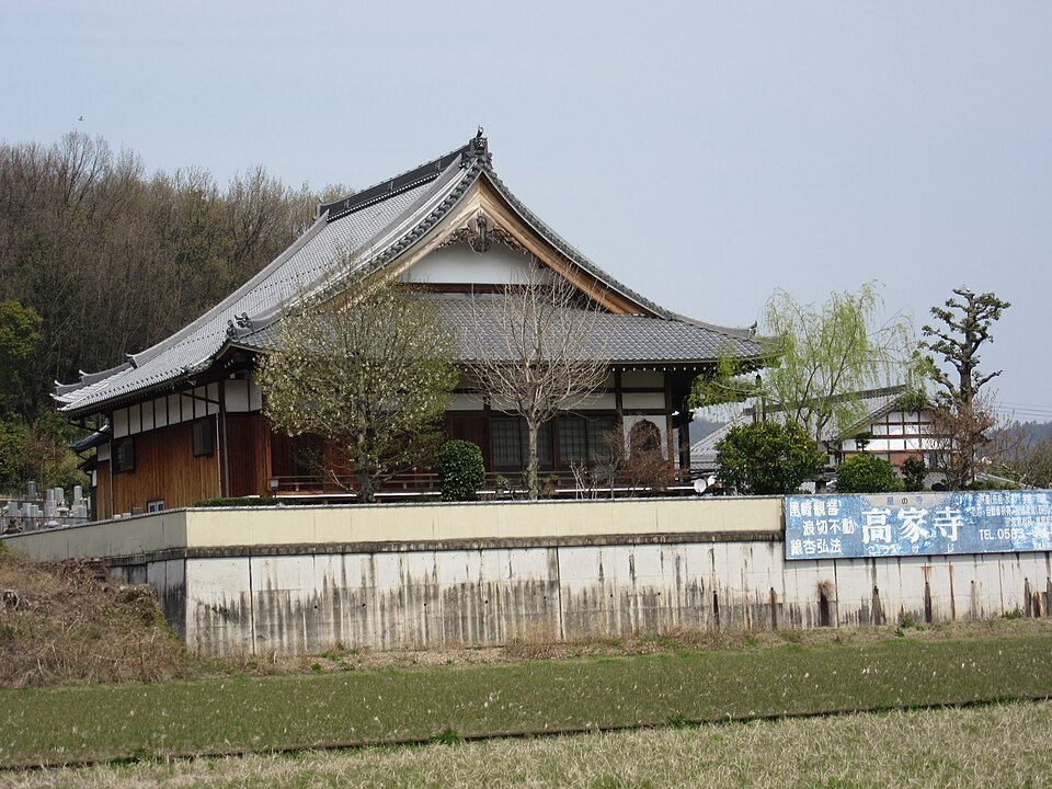 高家寺（岐阜）