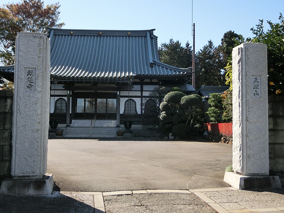 鮭延寺 (古河市)（茨城）