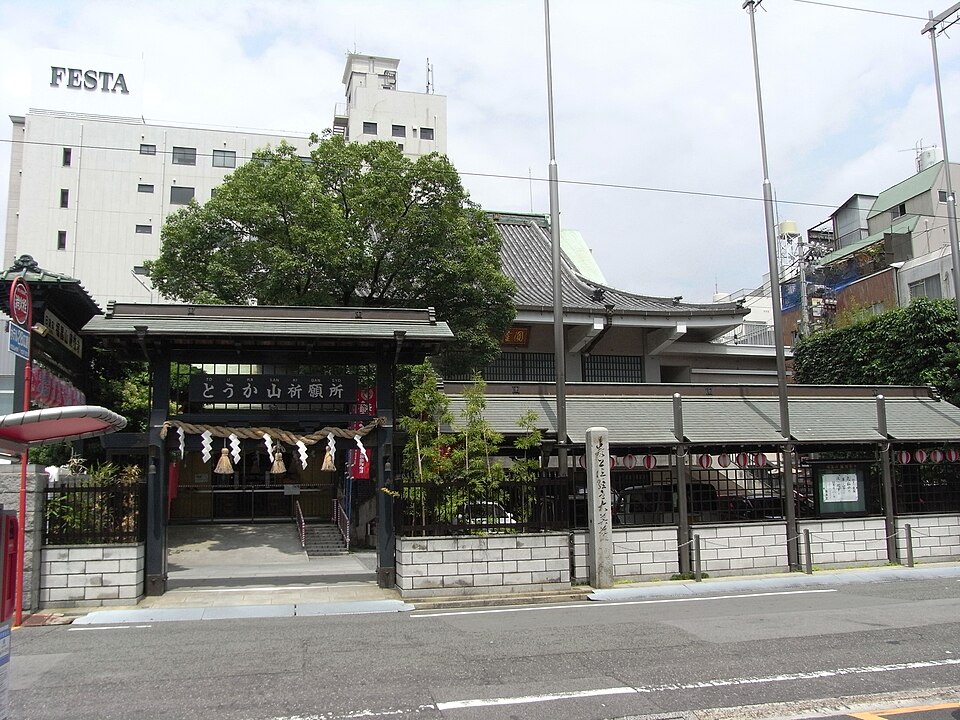 圓隆寺（広島）