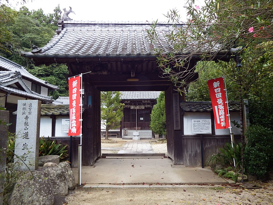 蓮生寺（神奈川）