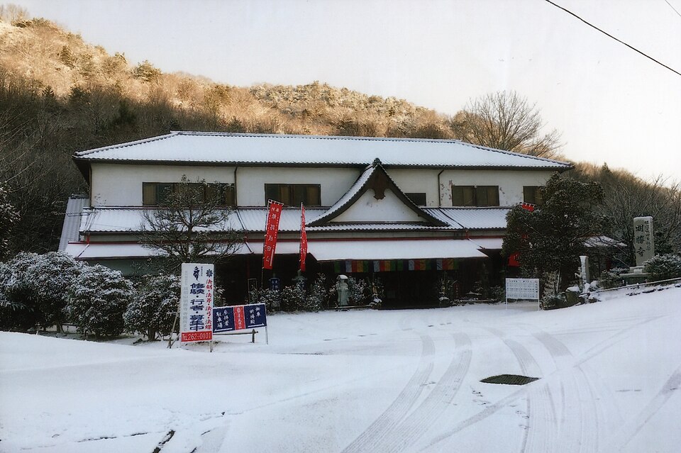 姫路成田山明勝寺（兵庫）