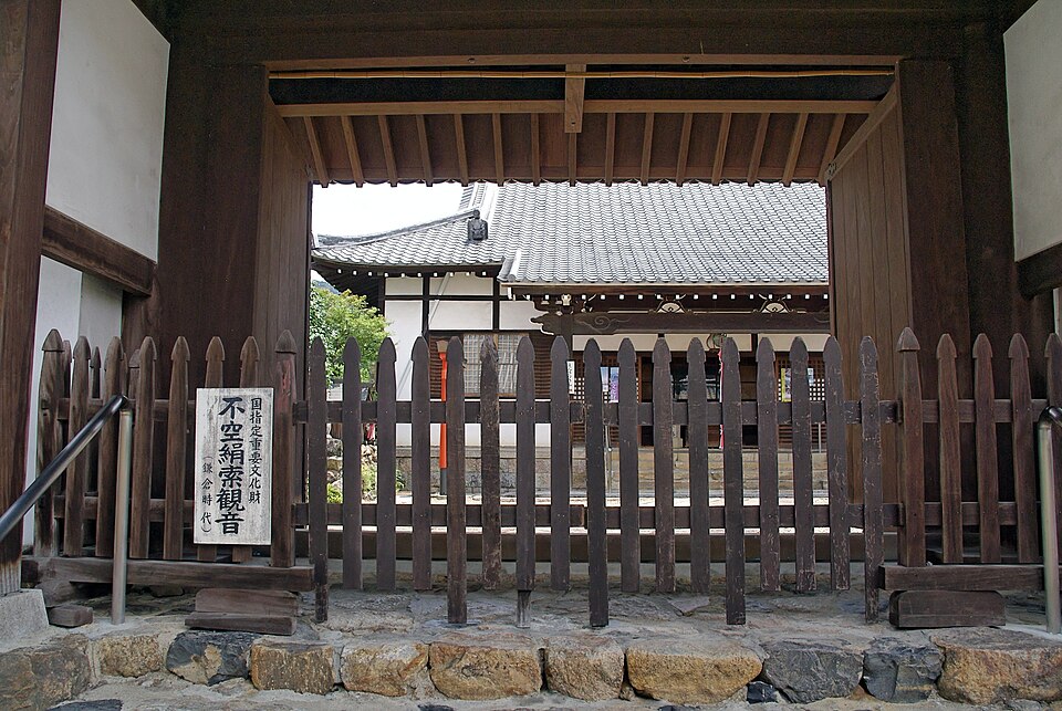 不空院（奈良）