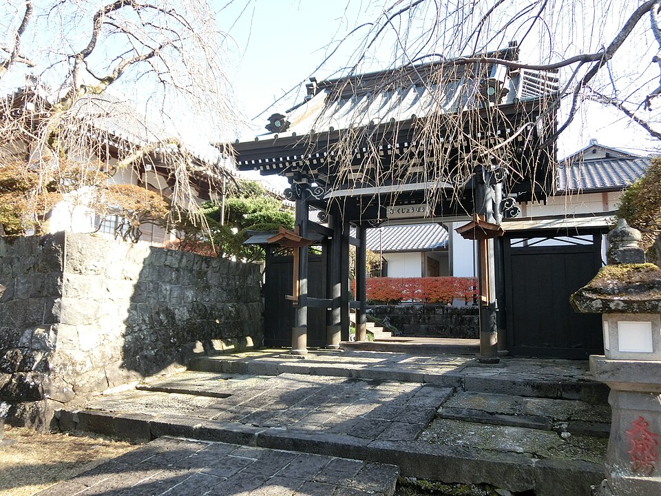 久成坊（静岡）