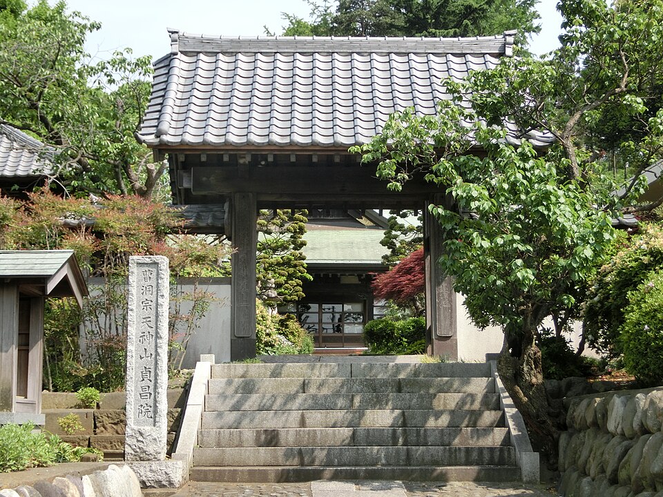 貞昌院（神奈川）