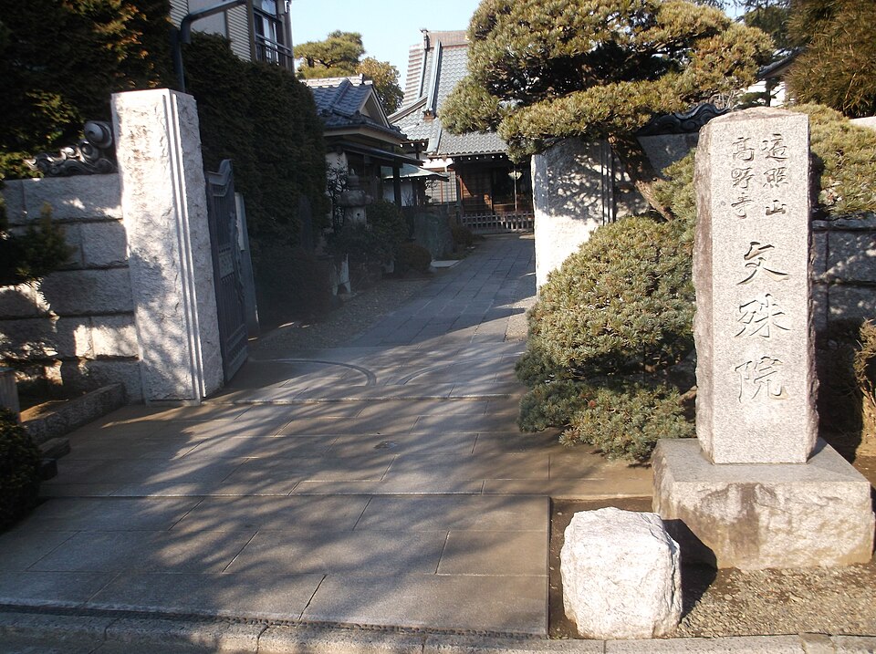 文殊院（愛媛）