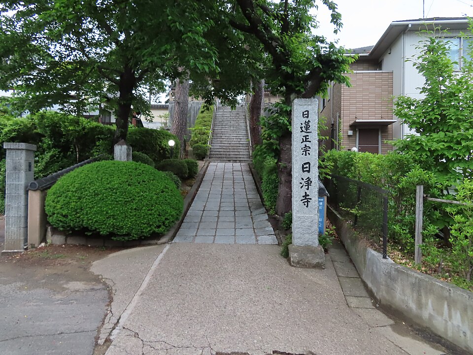 日浄寺（仙台）