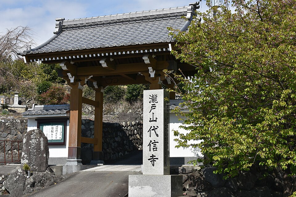 代信寺（静岡）