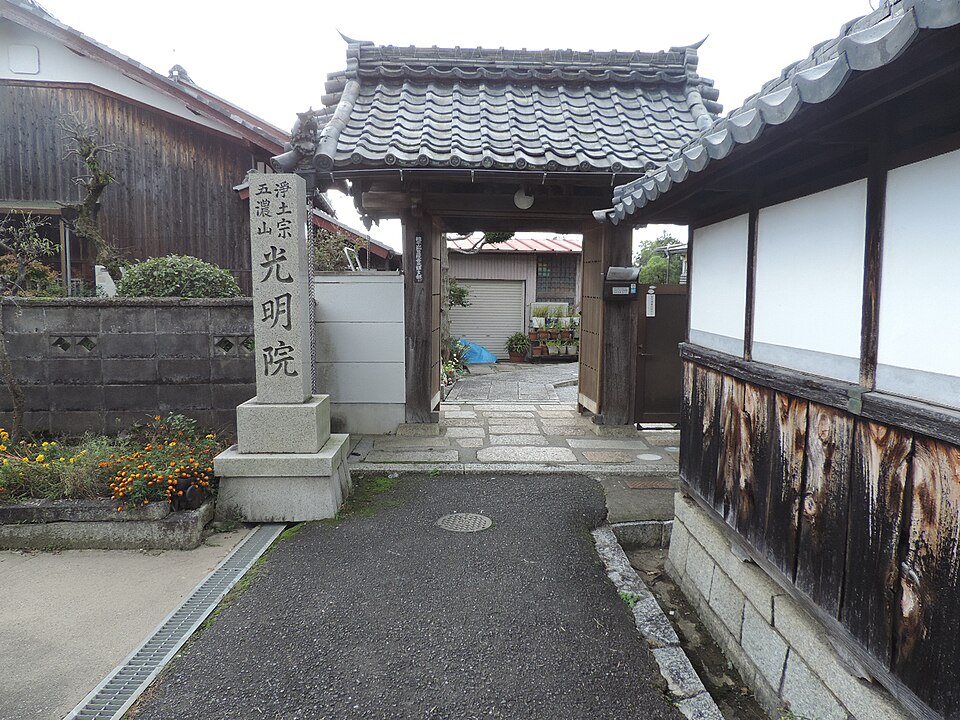 光明院 (近江八幡市)（滋賀）
