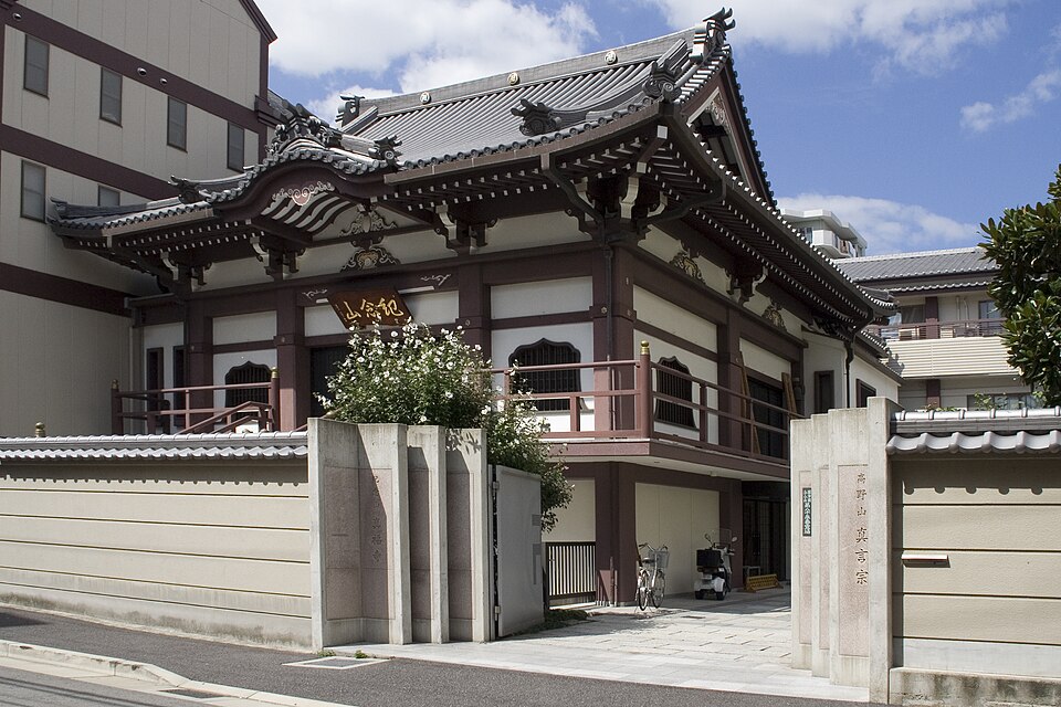 真福寺 (神戸市)（神戸）
