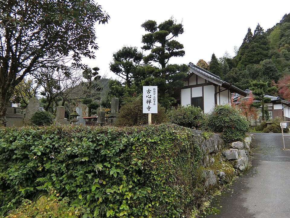 古心寺（福岡）