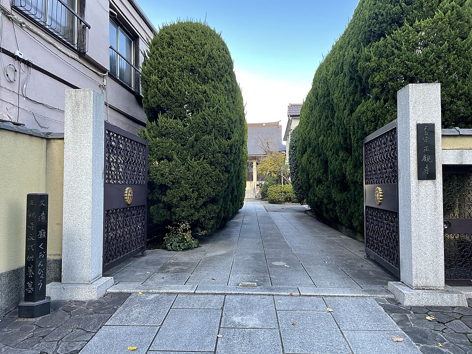 正観寺（横浜）