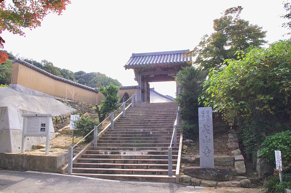 笑山寺（山口）