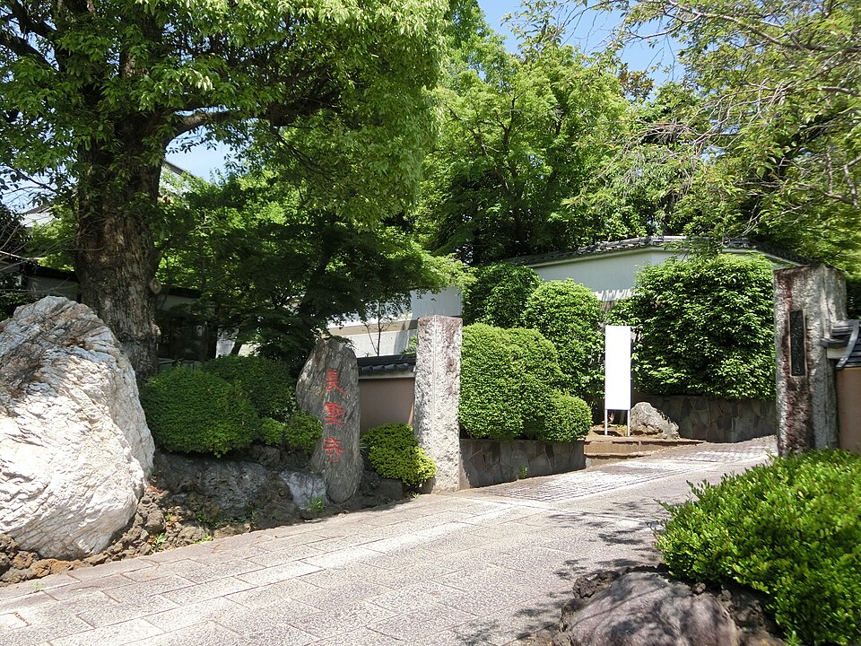 長聖寺（千葉）