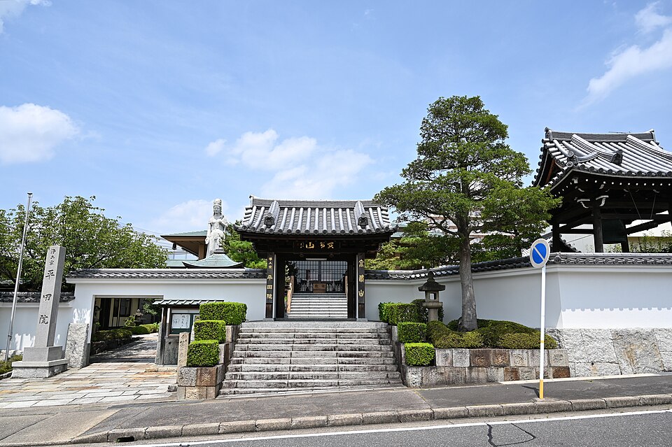 平田院（名古屋）