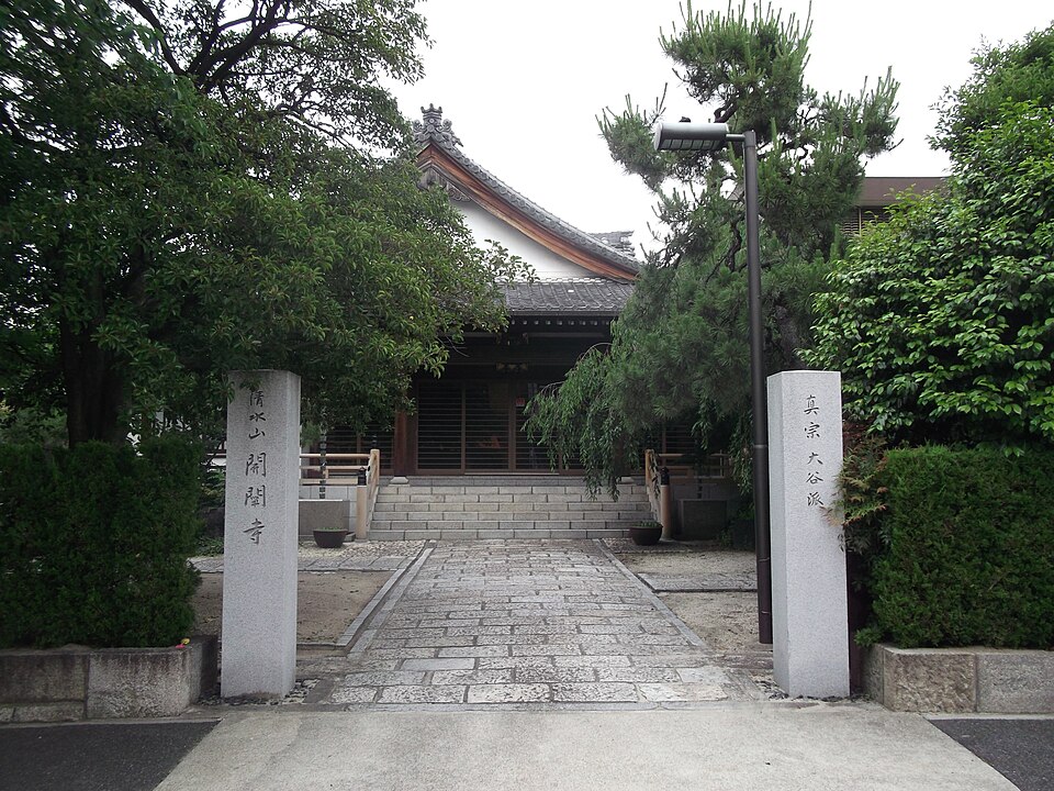 開闡寺（名古屋）
