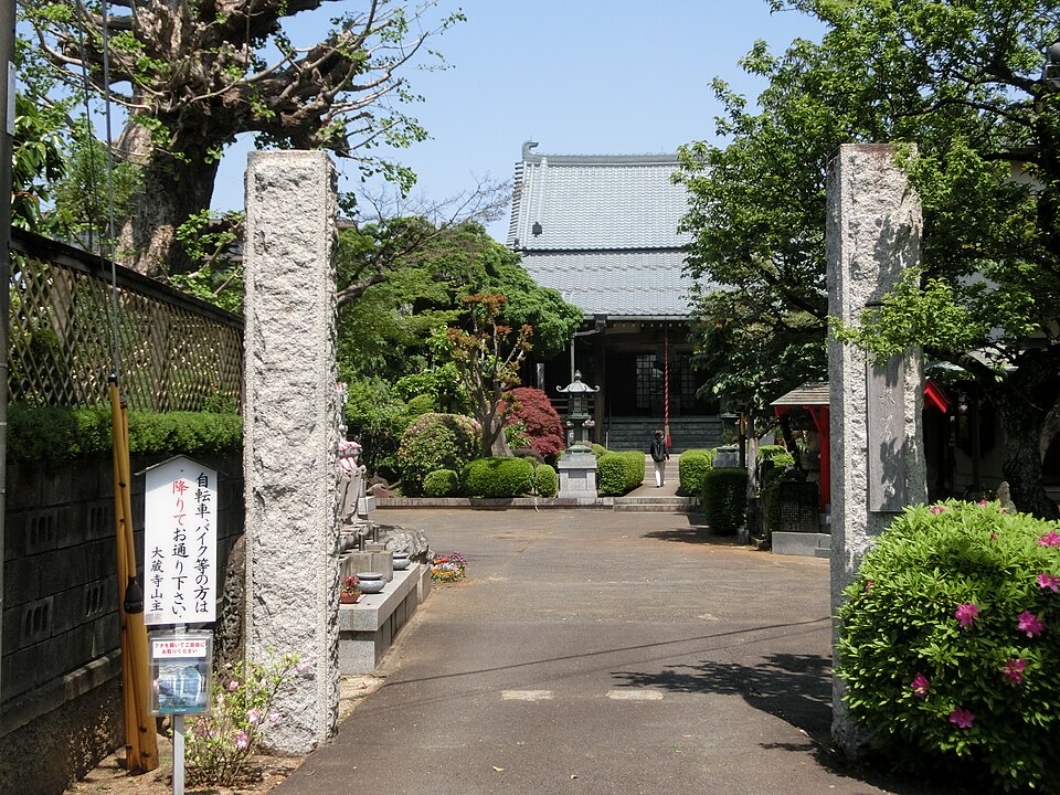 大藏寺（横浜）