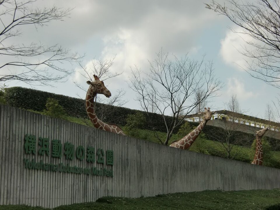 よこはま動物園ズーラシア（神奈川）